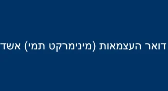 דואר העצמאות (מינימרקט תמי) אשדוד (308)