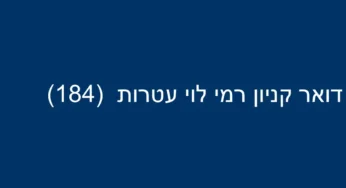 דואר קניון רמי לוי עטרות (184)